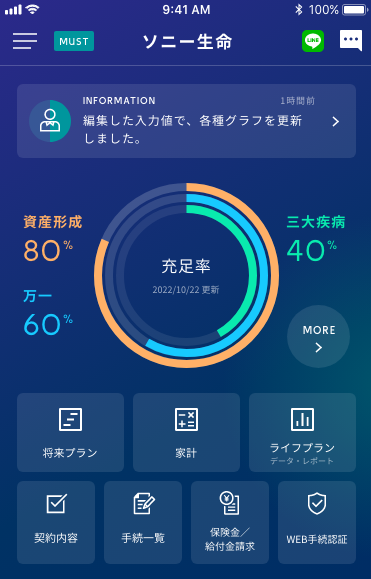 お客さま向けアプリ