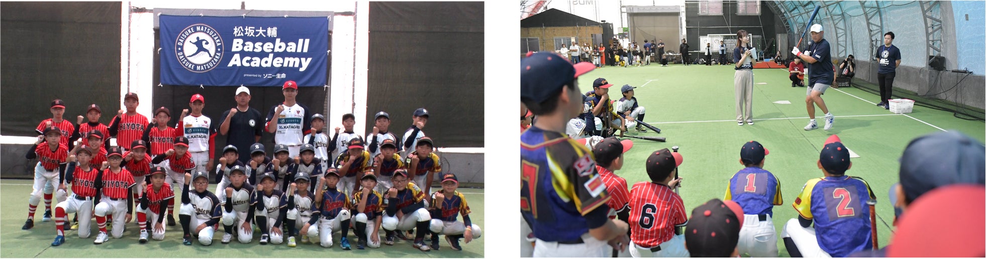 元メジャーリーガー松坂大輔さんが北海道で野球教室を開催!松坂大輔 Baseball Academy~生きがいを、愛そう。~presented by ソニー生命