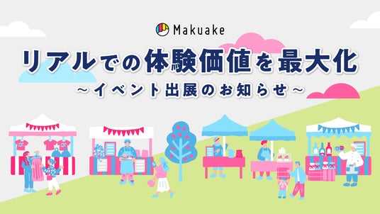 「Makuake」発の大人気スマートAIグラス「Rokid」など最新家電・ガジェットが集結!4/25開催「ヘッドフォン祭」5/9-10開催「フィールドスタイル」に体験型ブースを出展 「Makuake」発の大人気スマートAIグラス「Rokid」など最新家電・ガジェットが集結!4/25開催「ヘッドフォン祭」5/9-10開催「フィールドスタイル」に体験型ブースを出展