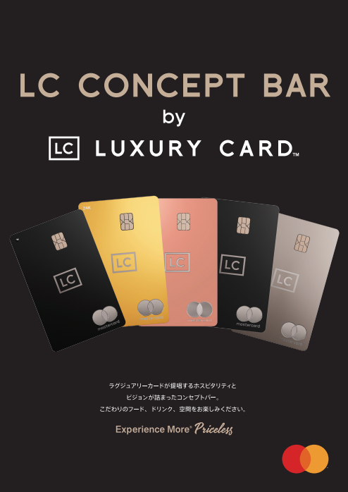 先行発売後わずか1時間で300本完売「LUXURY CARD #713 20年熟成