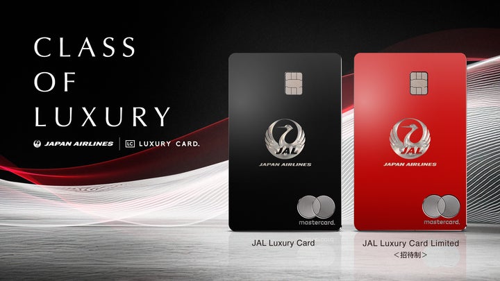JAL最高峰のメタルカード「JAL Luxury Card」が誕生 〜ラグジュアリー JAL最高峰のメタルカード「JAL Luxury Card」が誕生 〜ラグジュアリー