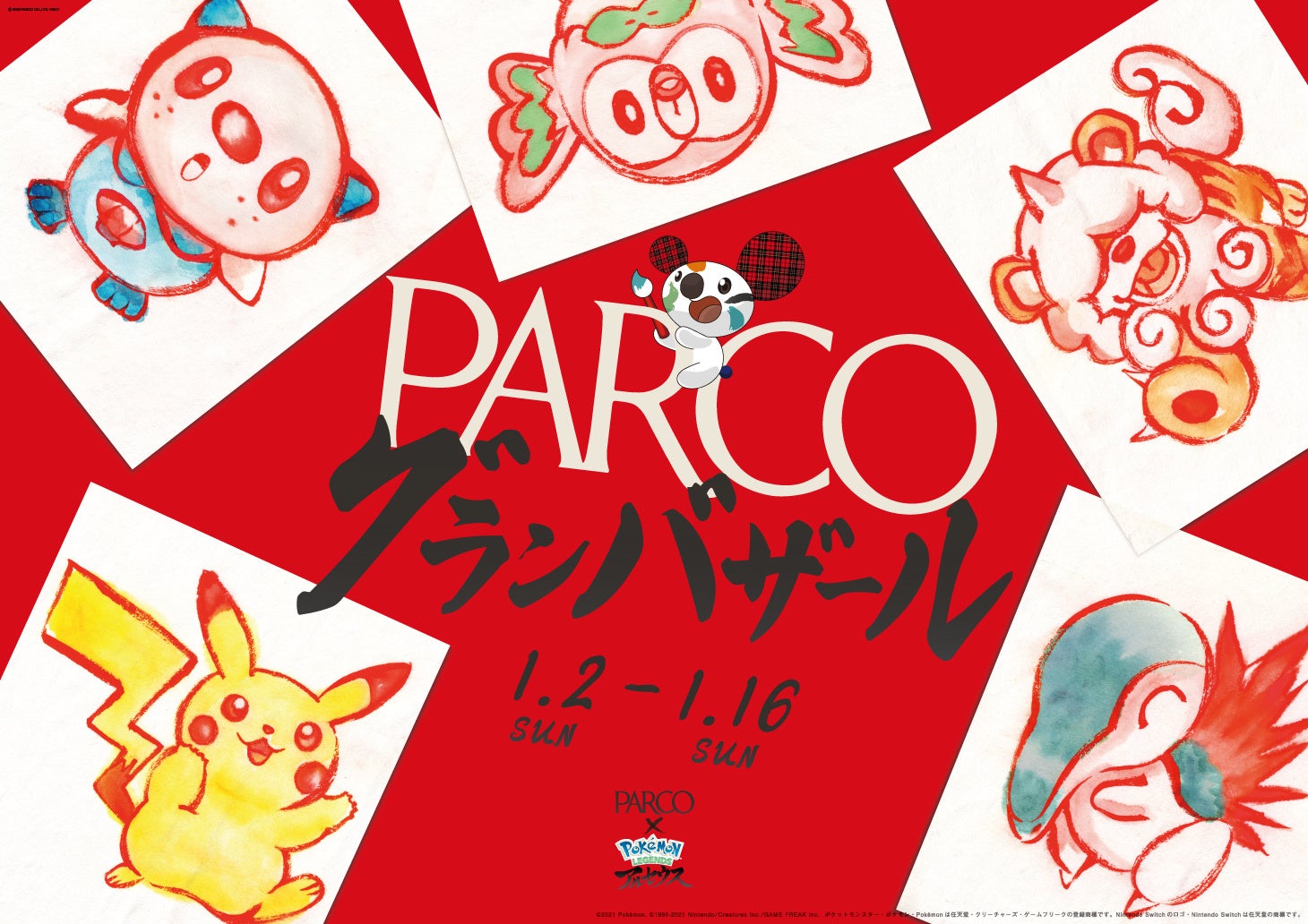 パルコの半期に一度の大セールは Pokemon Legends アルセウス とタイアップ 株式会社パルコのプレスリリース パルコの半期に一度の大セールは Pokemon Legends アルセウス とタイアップ 株式会社パルコのプレスリリース