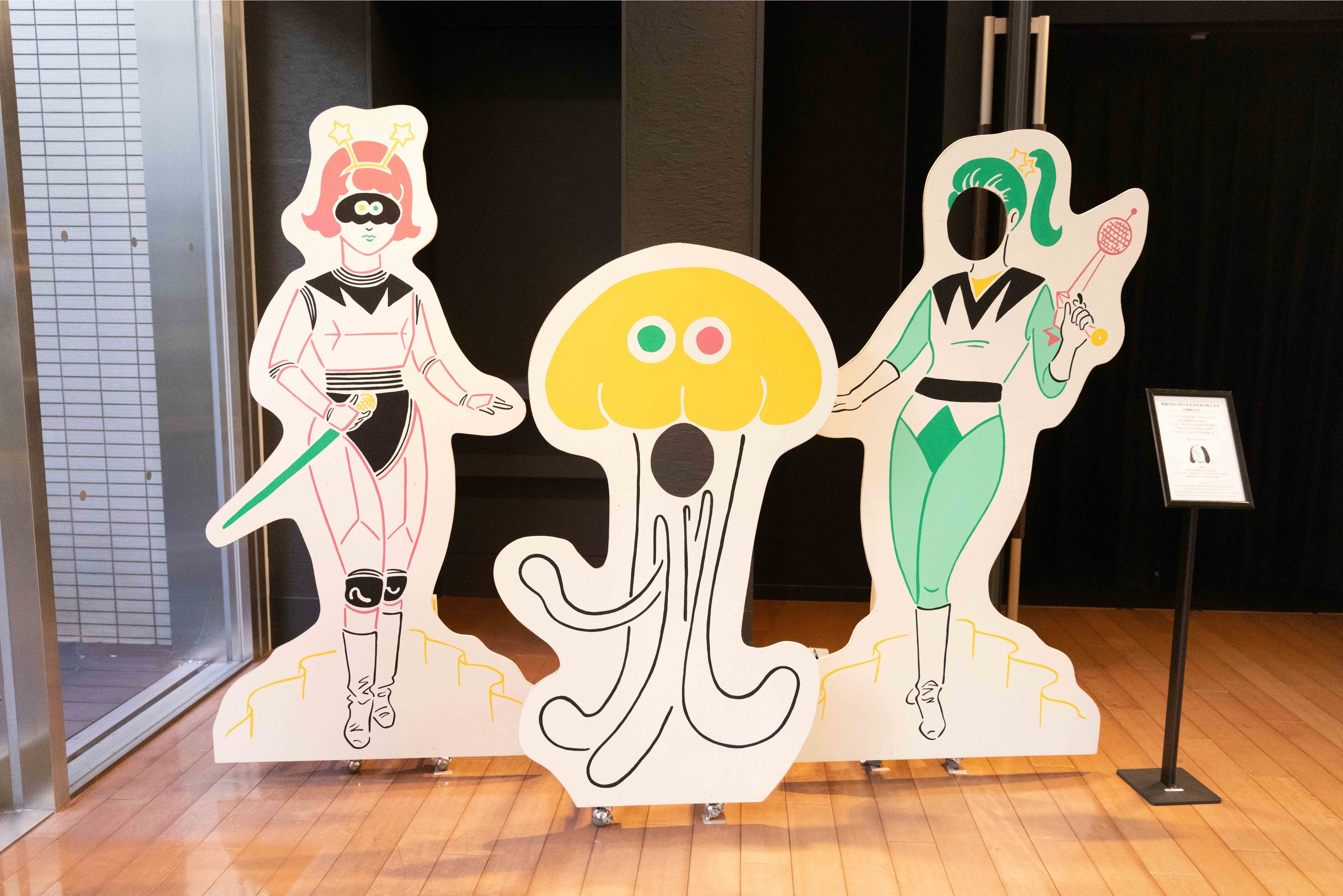 「苦虫ツヨシ × MIRRORBOWLER」コラボ顔出しパネル