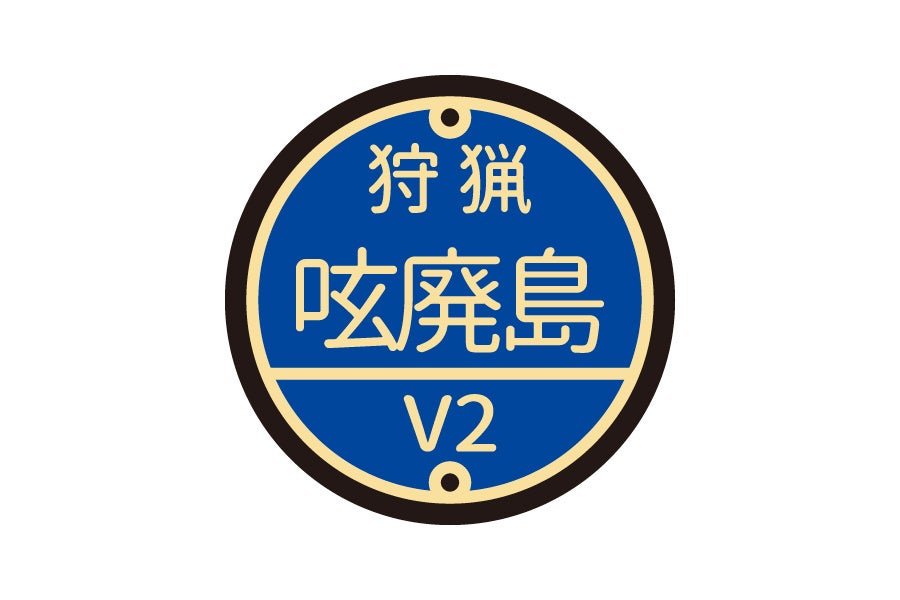 ▲呟廃島(ツイ廃ランド) の缶バッジ