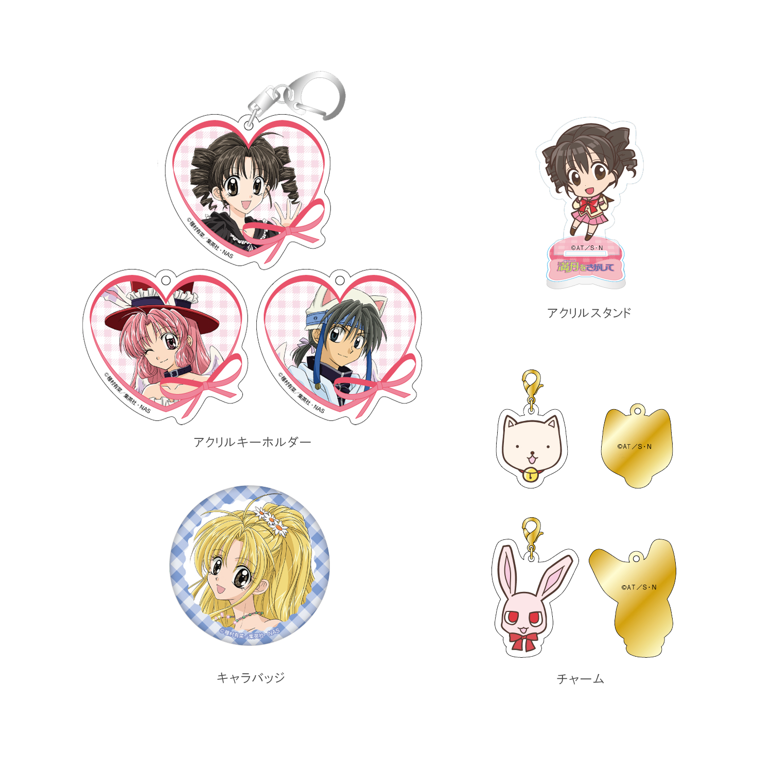 「満月をさがして」ミックスBOX 単品：¥748　BOX：¥5,236