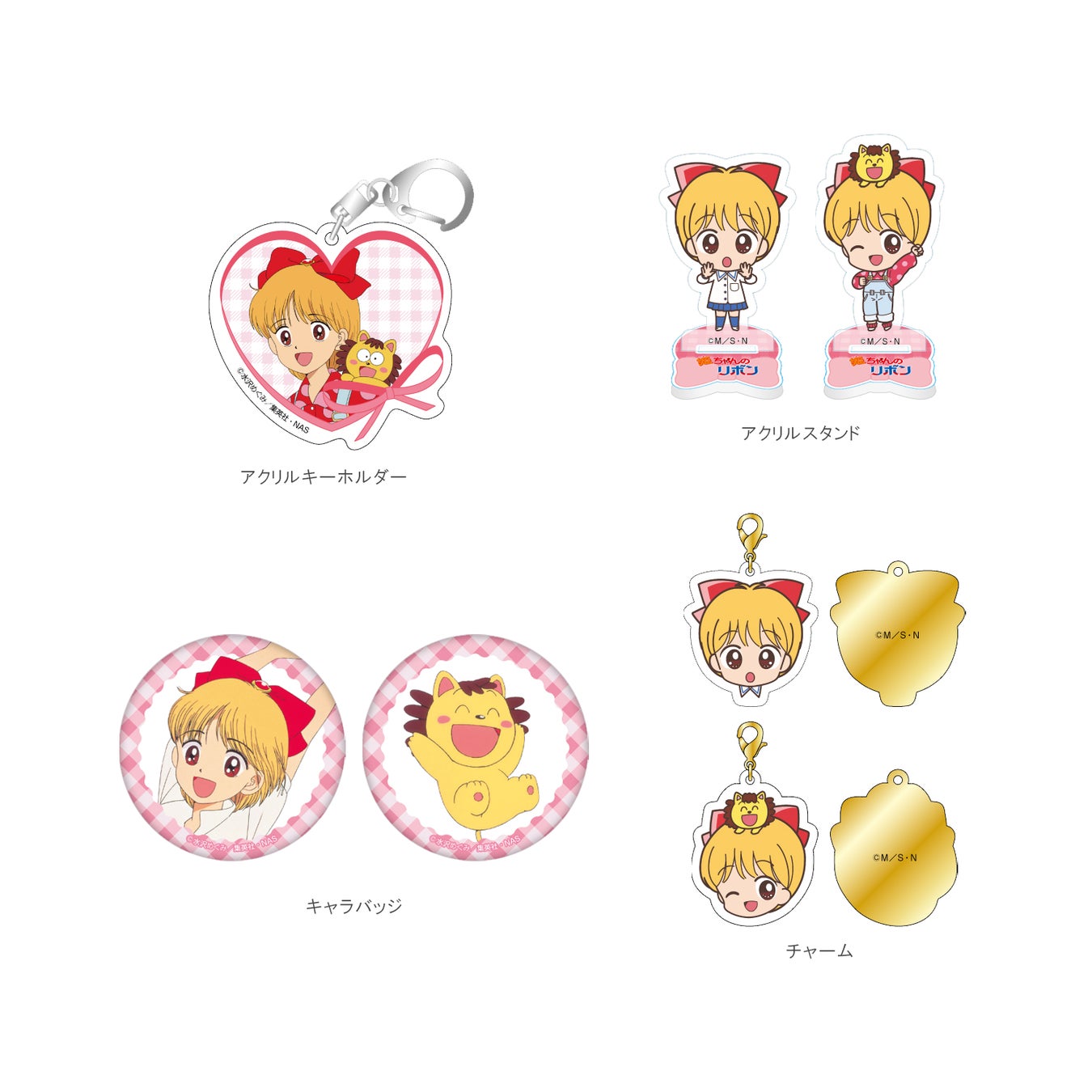 懐かしの人気アニメ5作品 姫ちゃんのリボン 赤ずきんチャチャ ナースエンジェルりりかsos こどものおもちゃ 満月をさがして のコラボカフェ 渋谷パルコに2月に期間限定オープン 株式会社パルコのプレスリリース 懐かしの人気アニメ5作品 姫ちゃんのリボン 赤ずきんチャチャ ナースエンジェルりりかsos こどものおもちゃ 満月をさがして のコラボカフェ 渋谷パルコに2月に期間限定オープン 株式会社パルコのプレスリリース