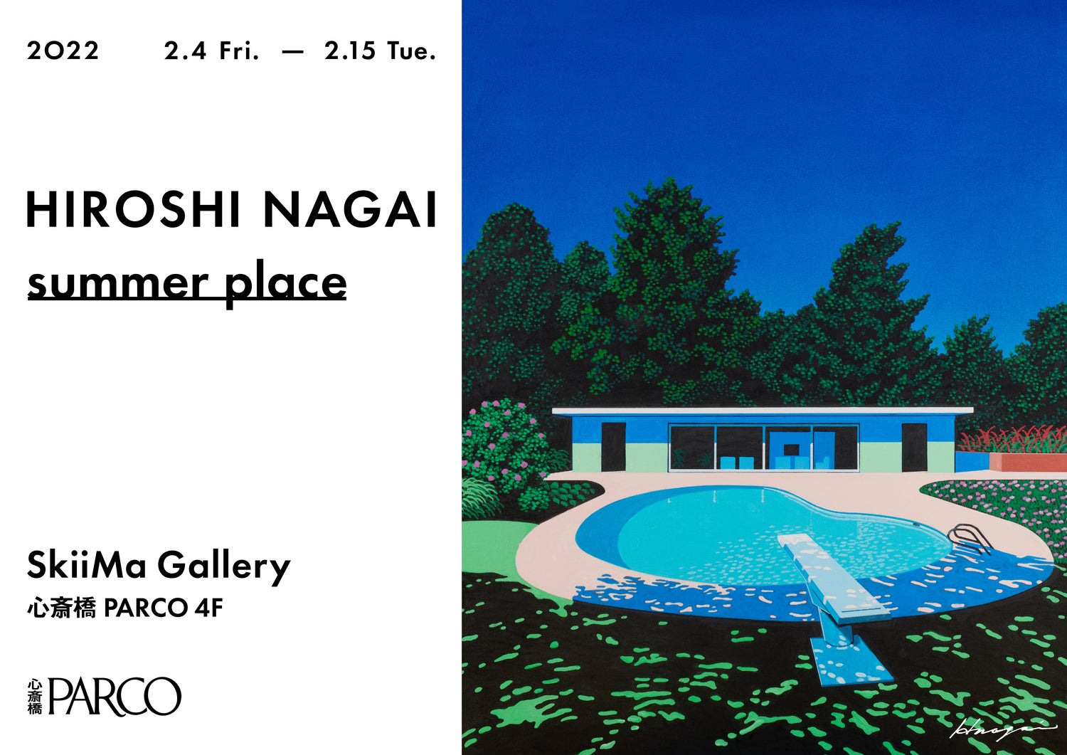 POOL SIDE 永井博氏B2ポスター HIROSHI NAGAI「summer place」展 開催記念アイテムを期間限定で