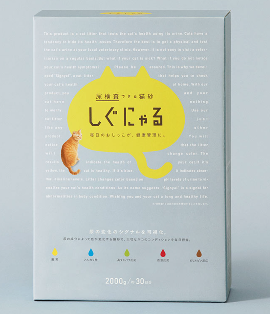 しぐにゃる 猫砂