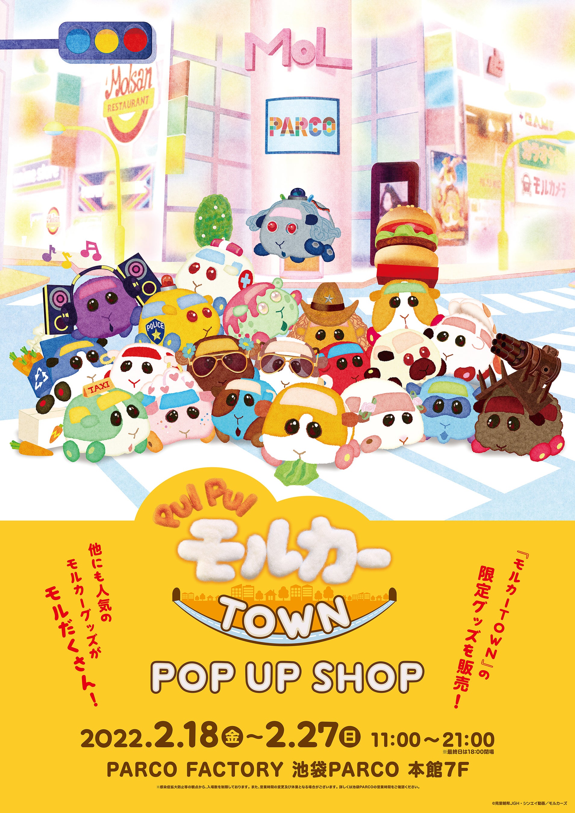 【激レアコラボ、未使用品】ベイビーザスターズ×PUIPUIモルカー カチューシャ B46OJ299_model_SX-11.jpg