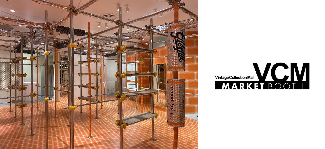 渋谷parco 4fにて共同プロジェクト が始動 第1弾 Vcm Market Booth が2月25日 金 オープン 株式会社パルコ のプレスリリース 渋谷parco 4fにて共同プロジェクト が始動 第1弾 Vcm Market Booth が2月25日 金 オープン 株式会社パルコ のプレスリリース