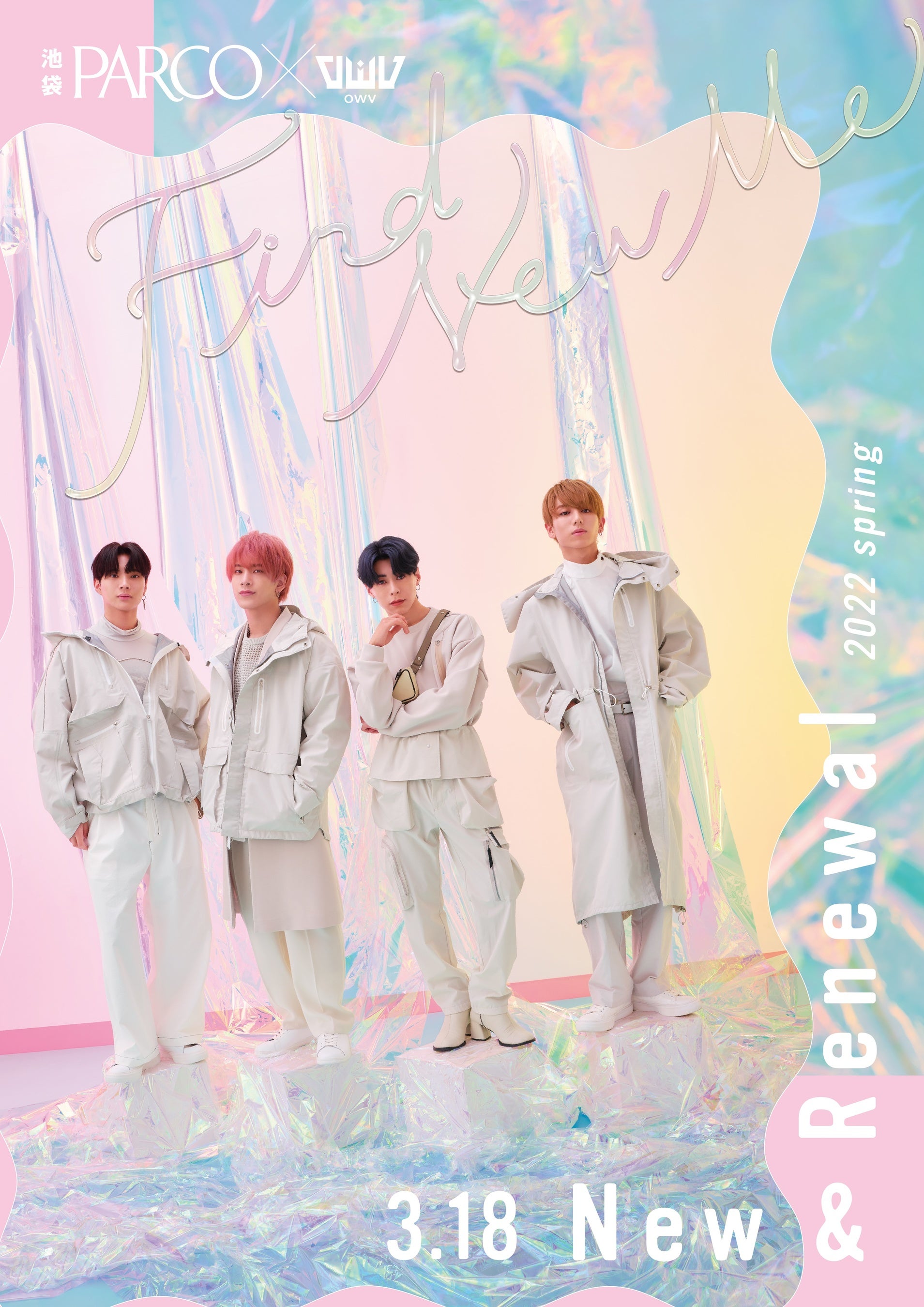 キャンペーン第一弾メインポスター