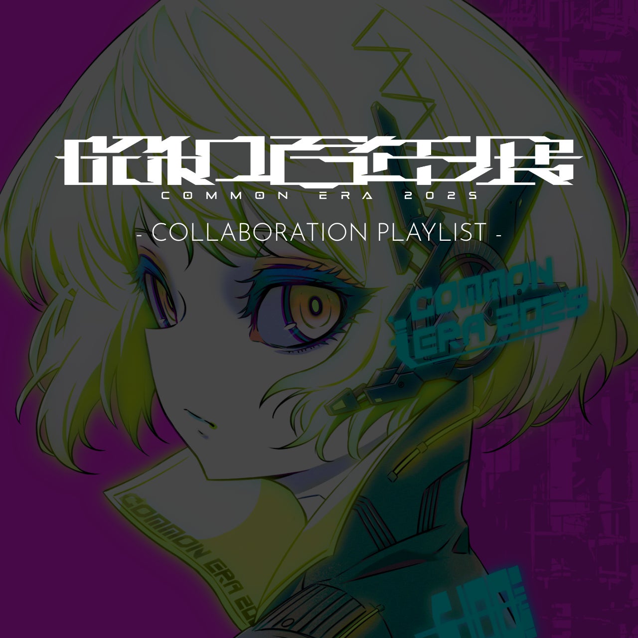 昭和百年展 コラボプレイリスト
