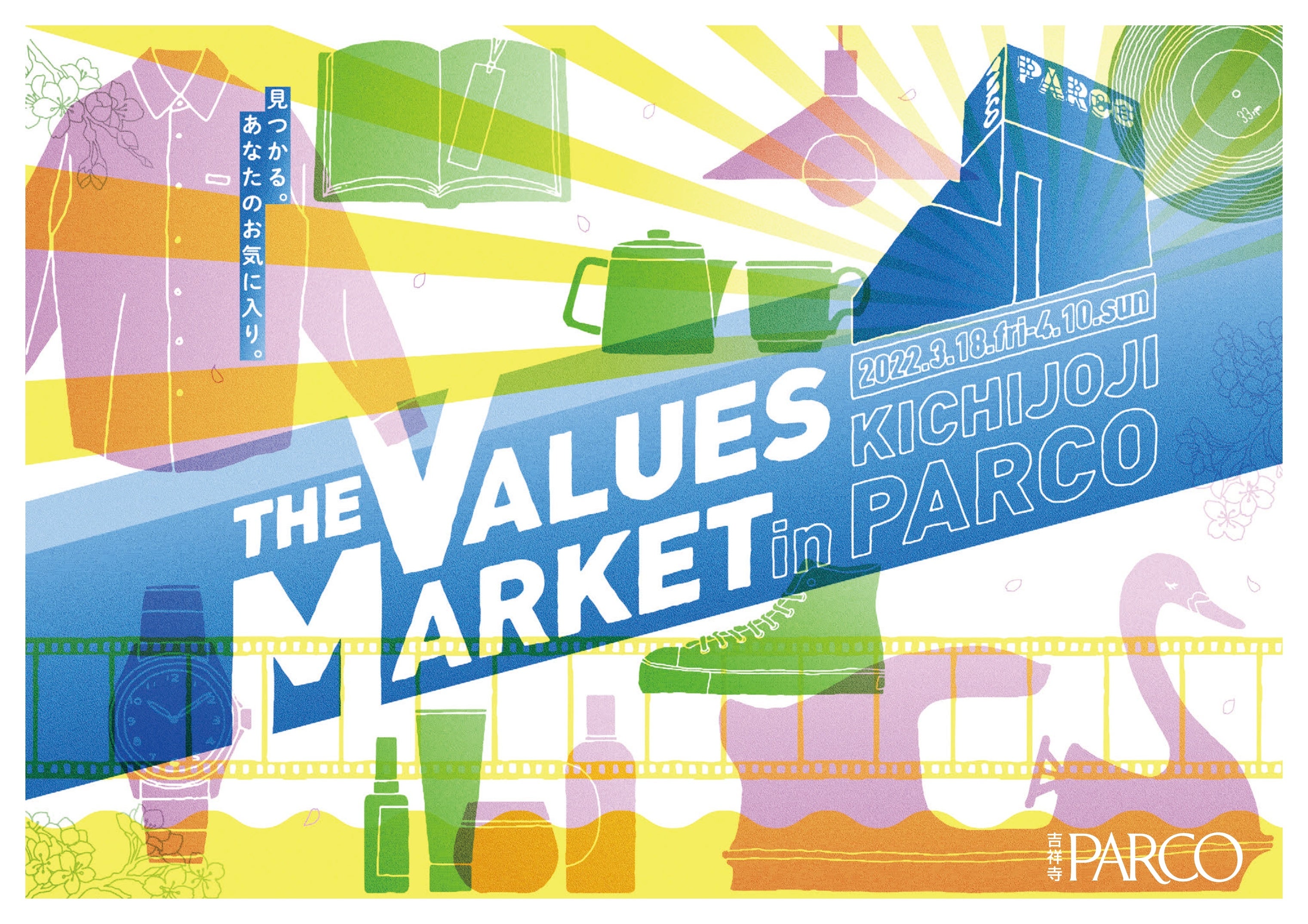 メインビジュアル 制作：㈱クラウドボックス