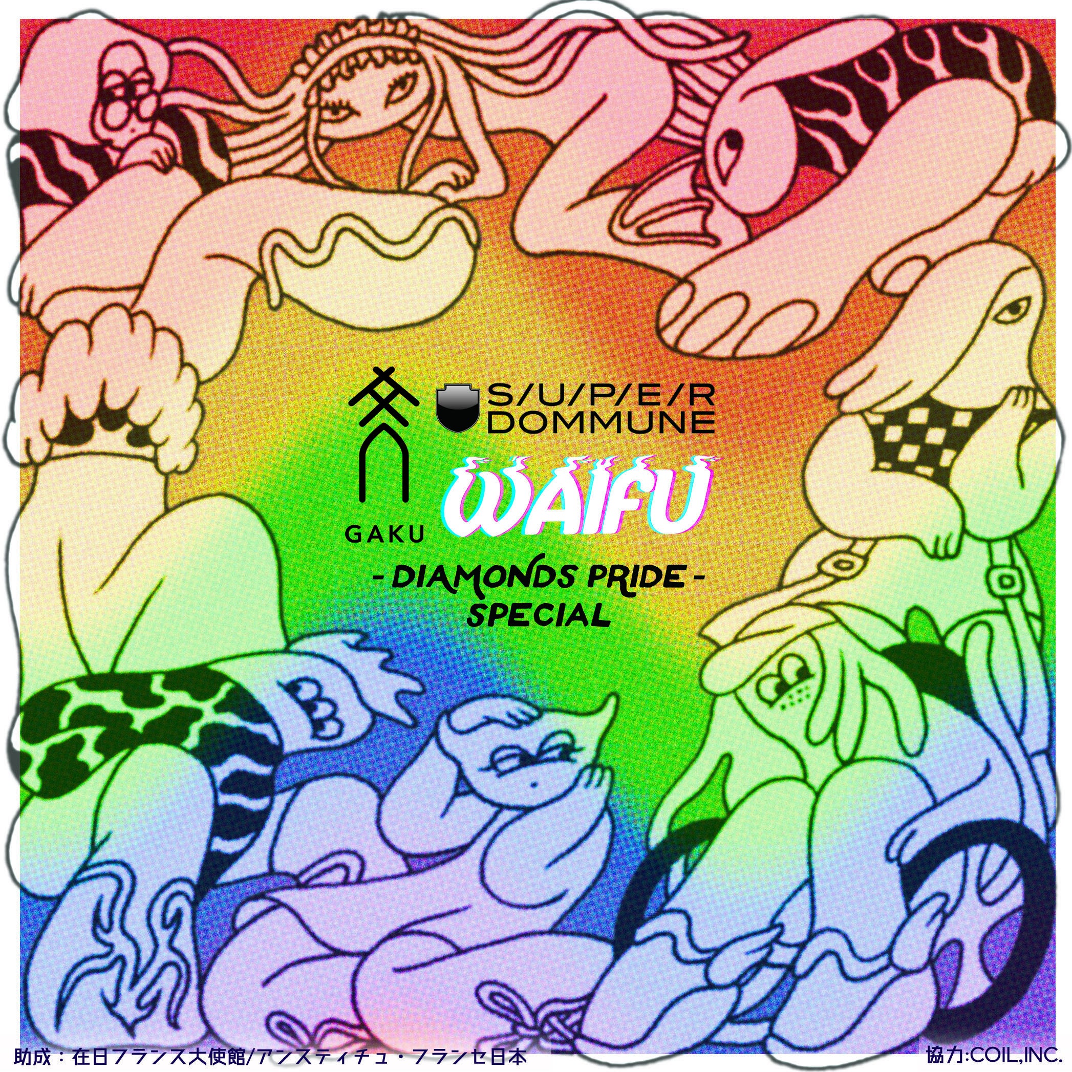 メインビジュアル「オールナイトパーティー WAIFU 〜DIAMONDS PRIDE Special〜」