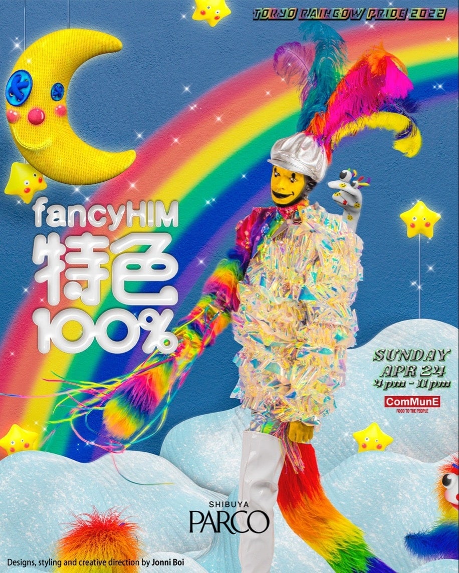 メインビジュアル「​fancyHIM presents 特色 100%」