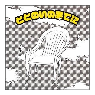 会場限定特典「ホログラムステッカー」