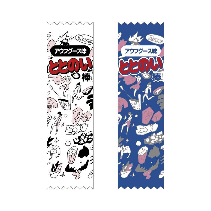 ととのい棒（アウフグース味） 10本セット