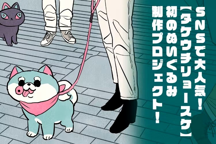 SNSフォロワー47万人！大人気イラストレーター【タケウチリョースケ