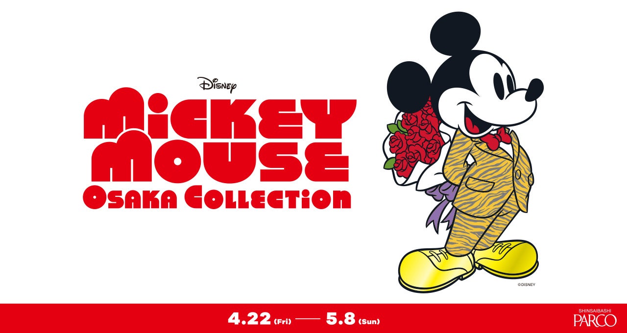 心斎橋parco Mickey Mouse Osaka Collection スペシャルアイテムや展覧会詳細などの追加情報解禁 株式会社パルコのプレスリリース 心斎橋parco Mickey Mouse Osaka Collection スペシャルアイテムや展覧会詳細などの追加情報解禁 株式会社パルコのプレスリリース