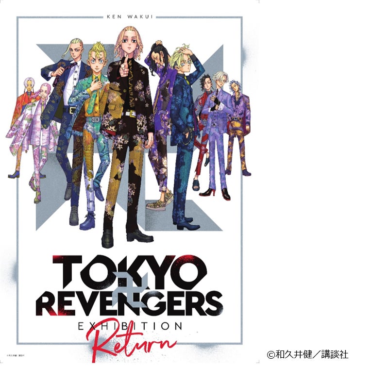 東京、大阪で大反響となった展覧会が展示内容をギュッと詰め込み 東京、大阪で大反響となった展覧会が展示内容をギュッと詰め込み