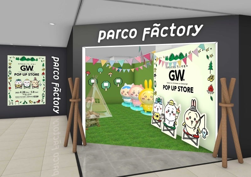 (PARCO FACTORY)