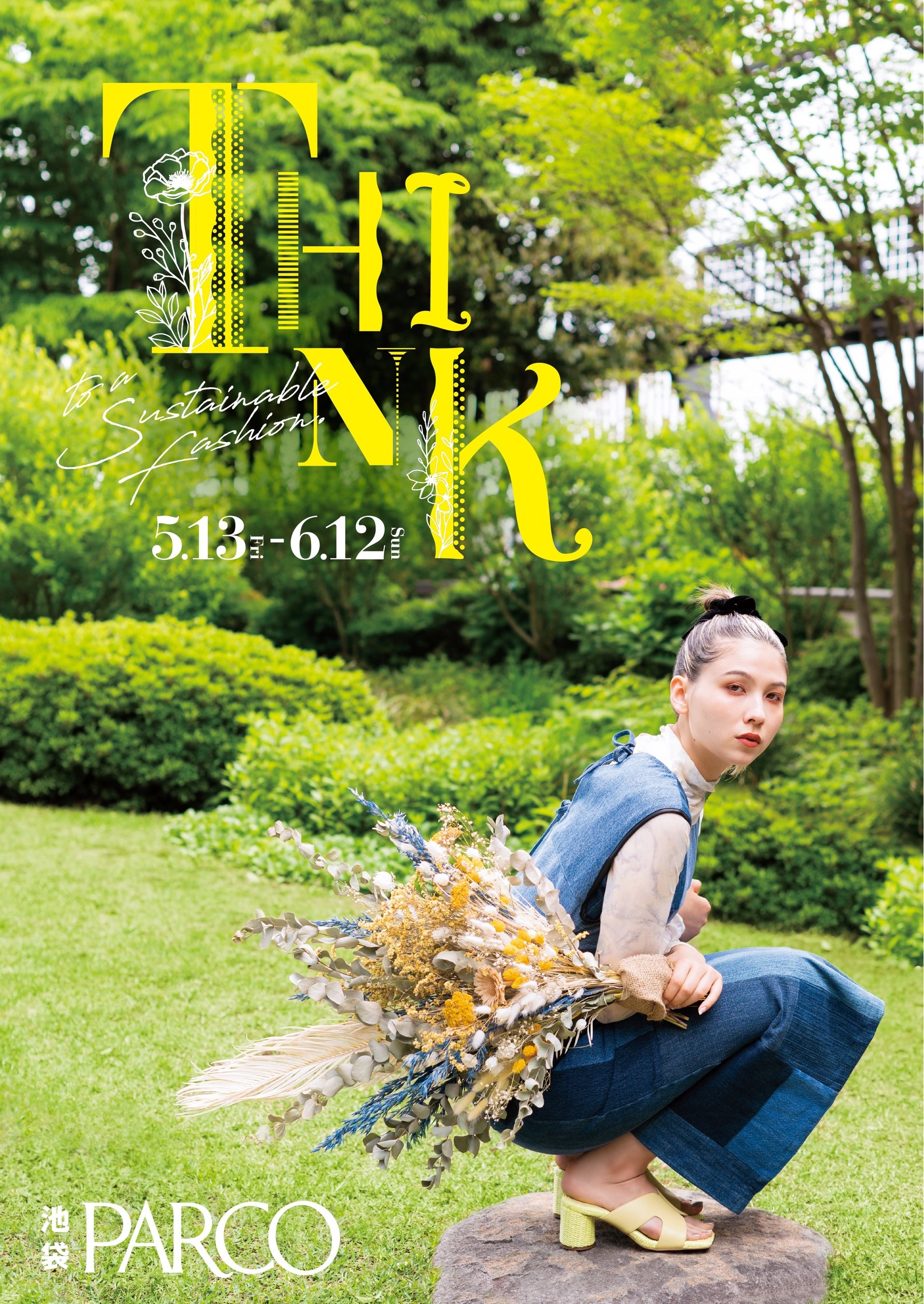 メインポスター