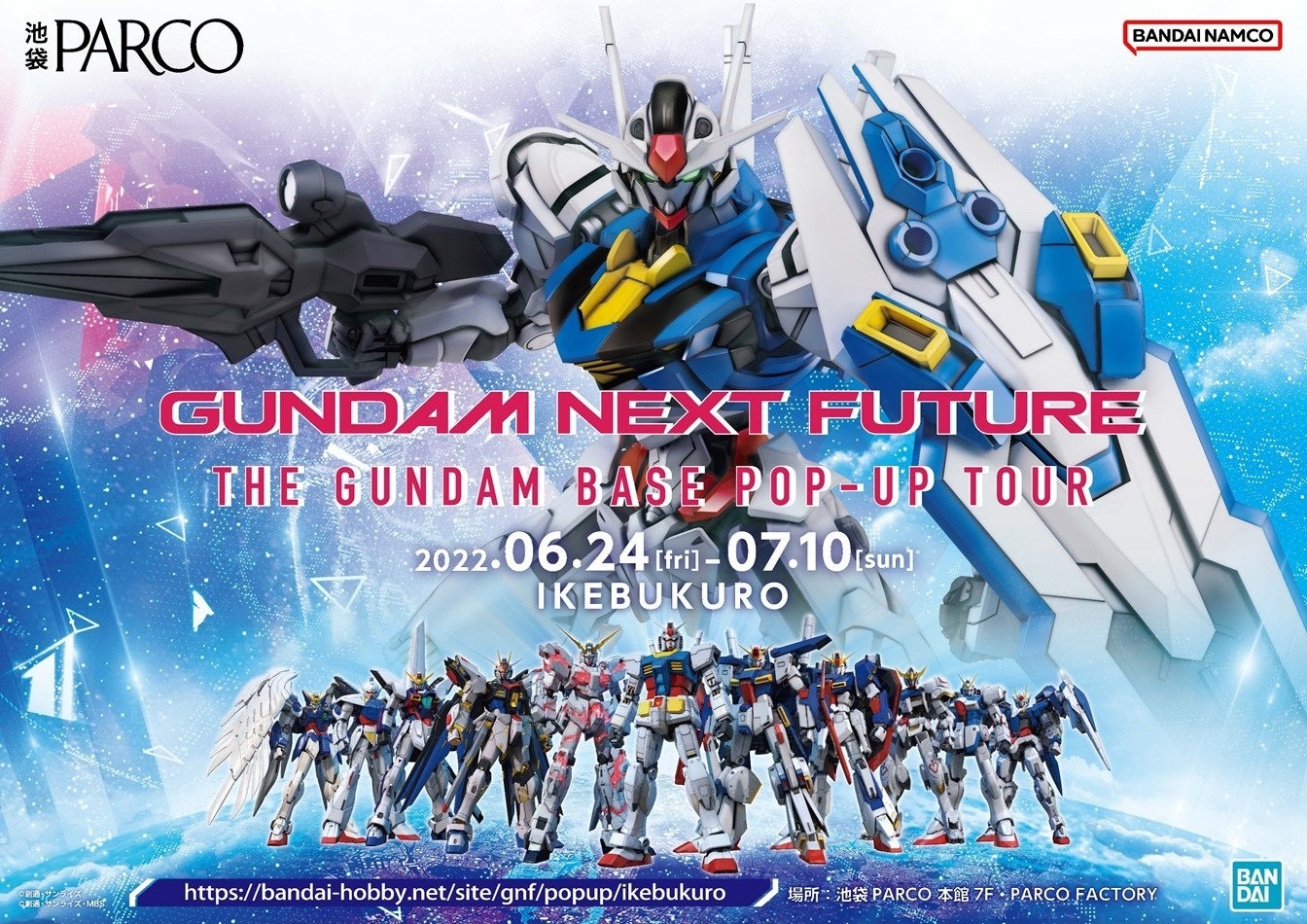 池袋parcoにて22年6月24日 金 より開催 Gundam Next Future The Gundam Base Pop Up Tour 株式会社パルコのプレスリリース 池袋parcoにて22年6月24日 金 より開催 Gundam Next Future The Gundam Base Pop Up Tour 株式会社パルコのプレスリリース