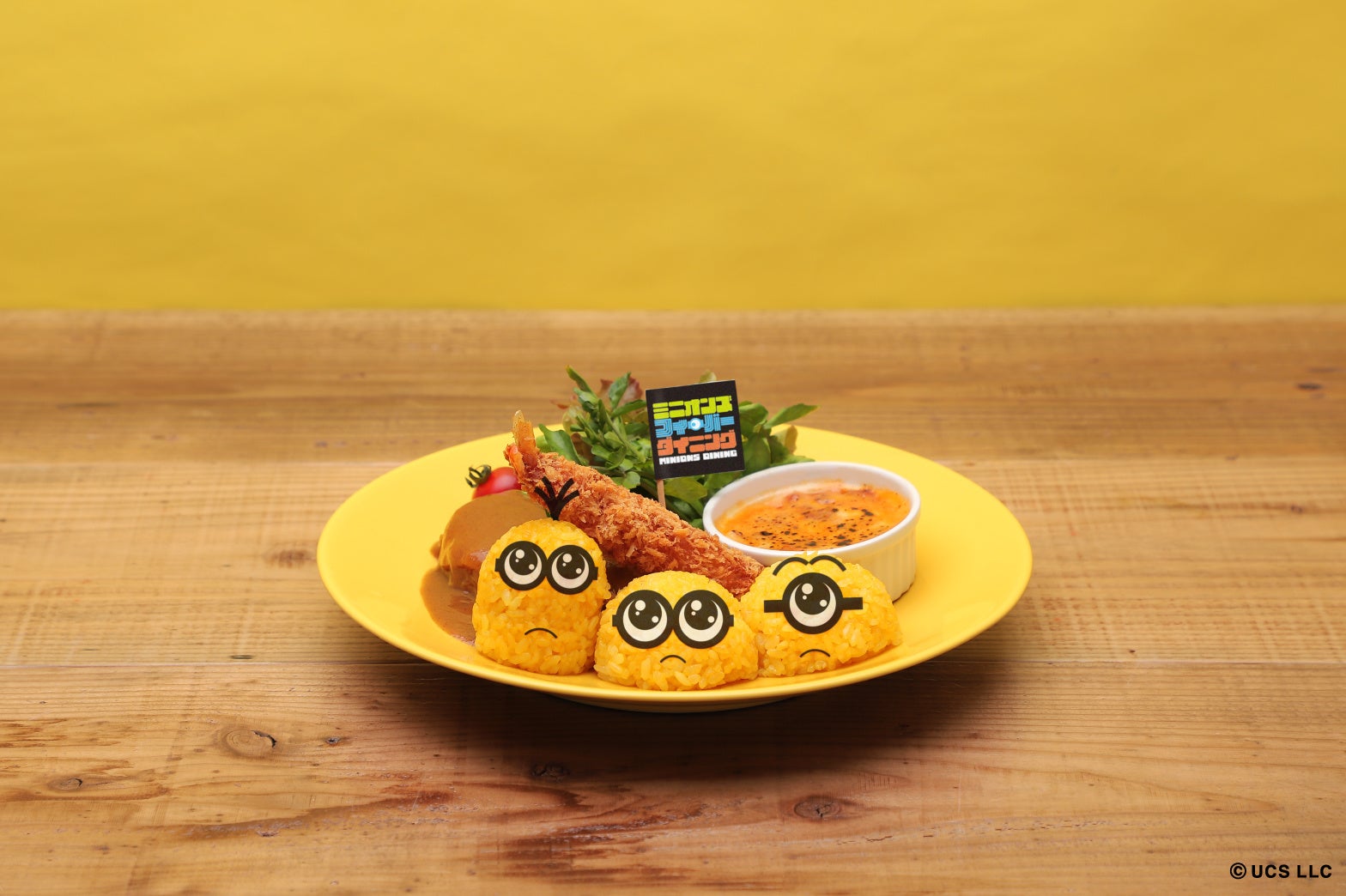 おねがい”ミニオン”ランチプレート 1,650円