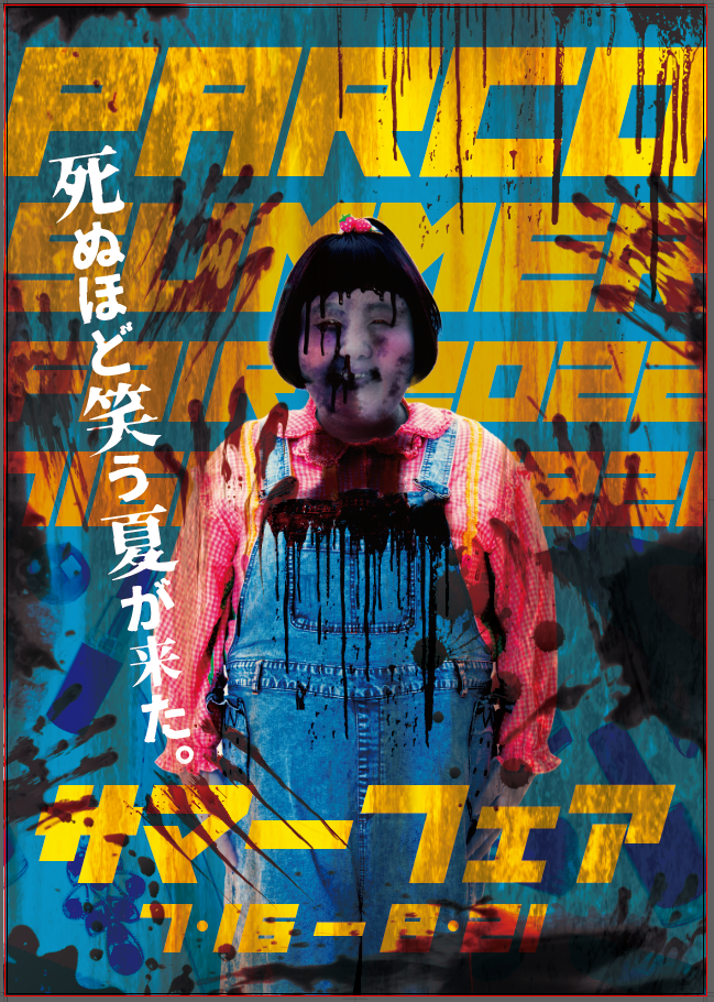 キャンペーンガール・酒井藍