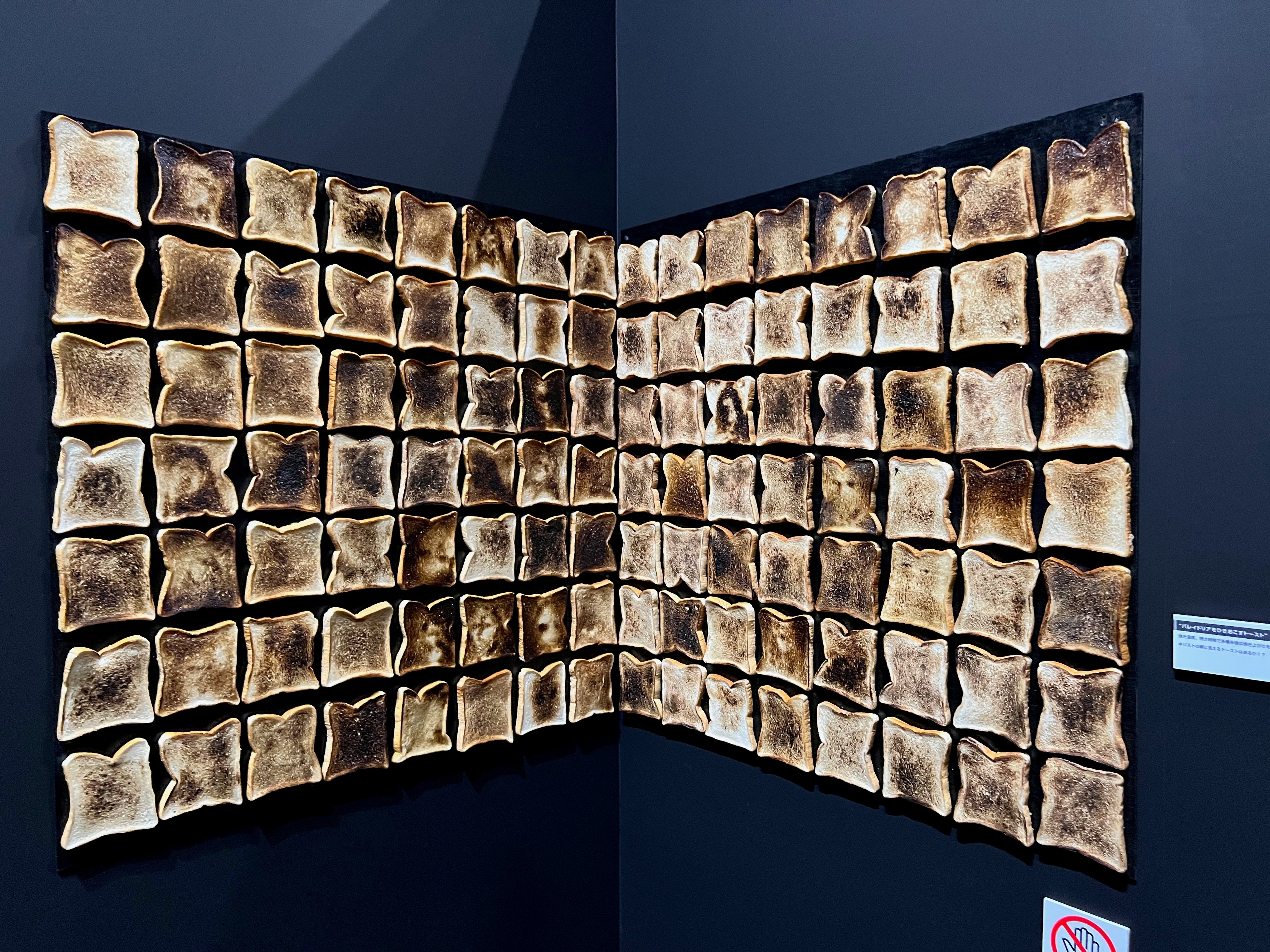 【展示】トーストにキリストの顔が浮かびあがる？