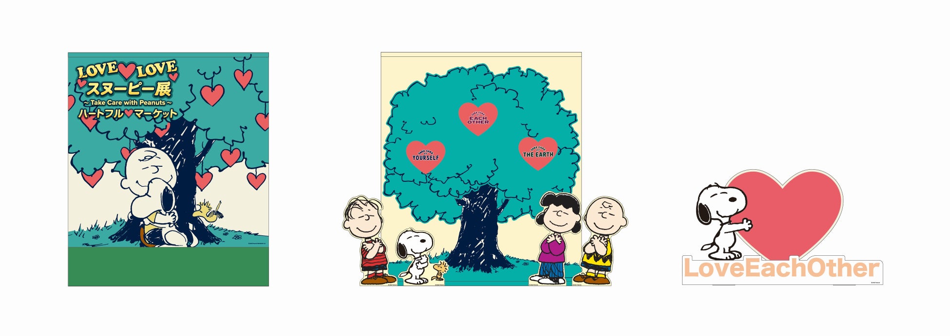 Love Love スヌーピー展 Take Care With Peanuts ハートフルマーケット開催 株式会社パルコのプレスリリース Love Love スヌーピー展 Take Care With Peanuts ハートフルマーケット開催 株式会社パルコのプレスリリース