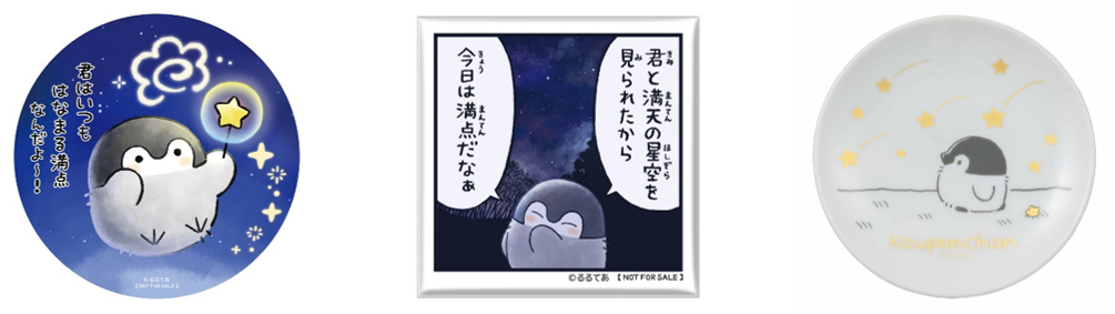 左からオリジナルステッカー、スクエア缶バッジ、ミニプレート