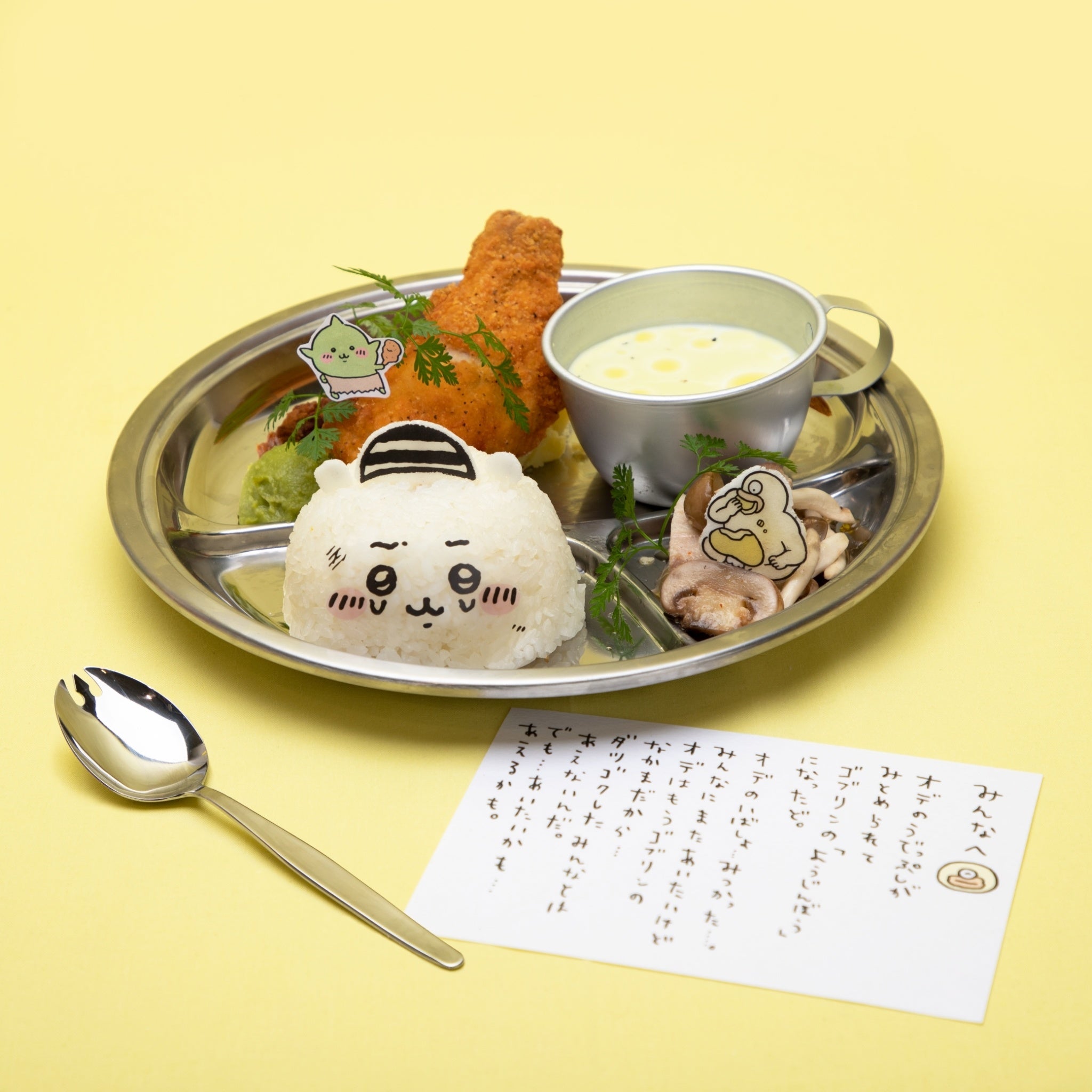 とある日のプリズンプレート　¥1,540税込