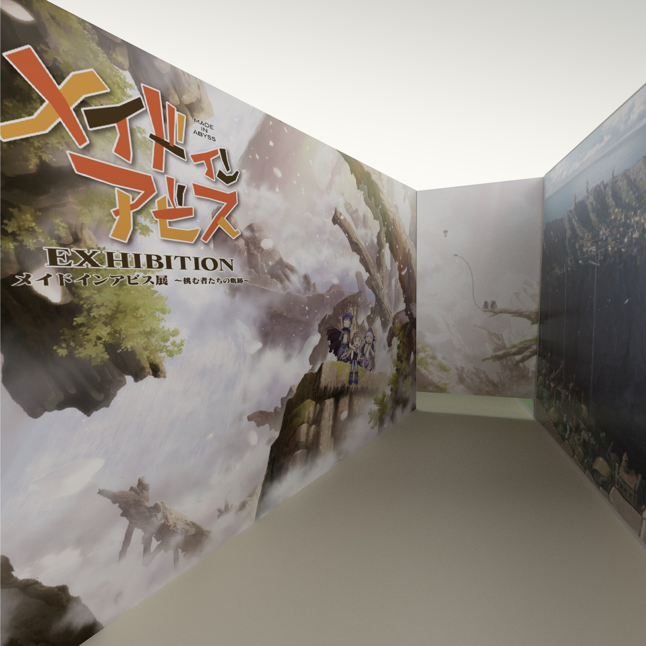 アニメ『メイドインアビス』初となる大規模展覧会「メイドイン