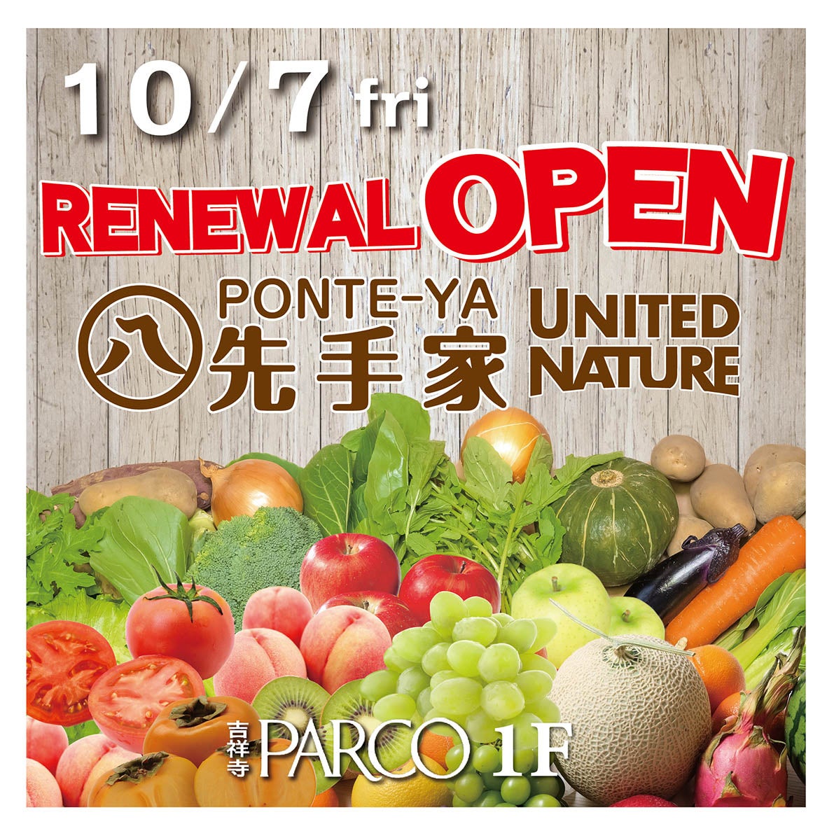 ㊇先手屋・UNITED　NATURE