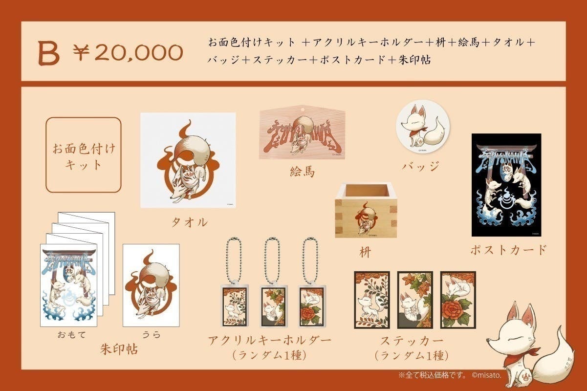 BOOSTER×ヴィレッジヴァンガード「ヴィレヴァンプロジェクト」第