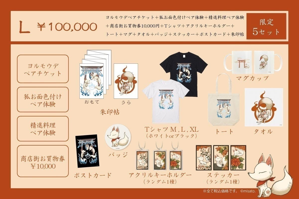 BOOSTER×ヴィレッジヴァンガード「ヴィレヴァンプロジェクト」第