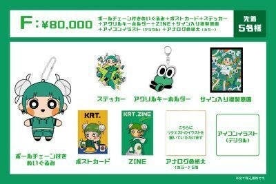 BOOSTER×ヴィレッジヴァンガード「ヴィレヴァンプロジェクト