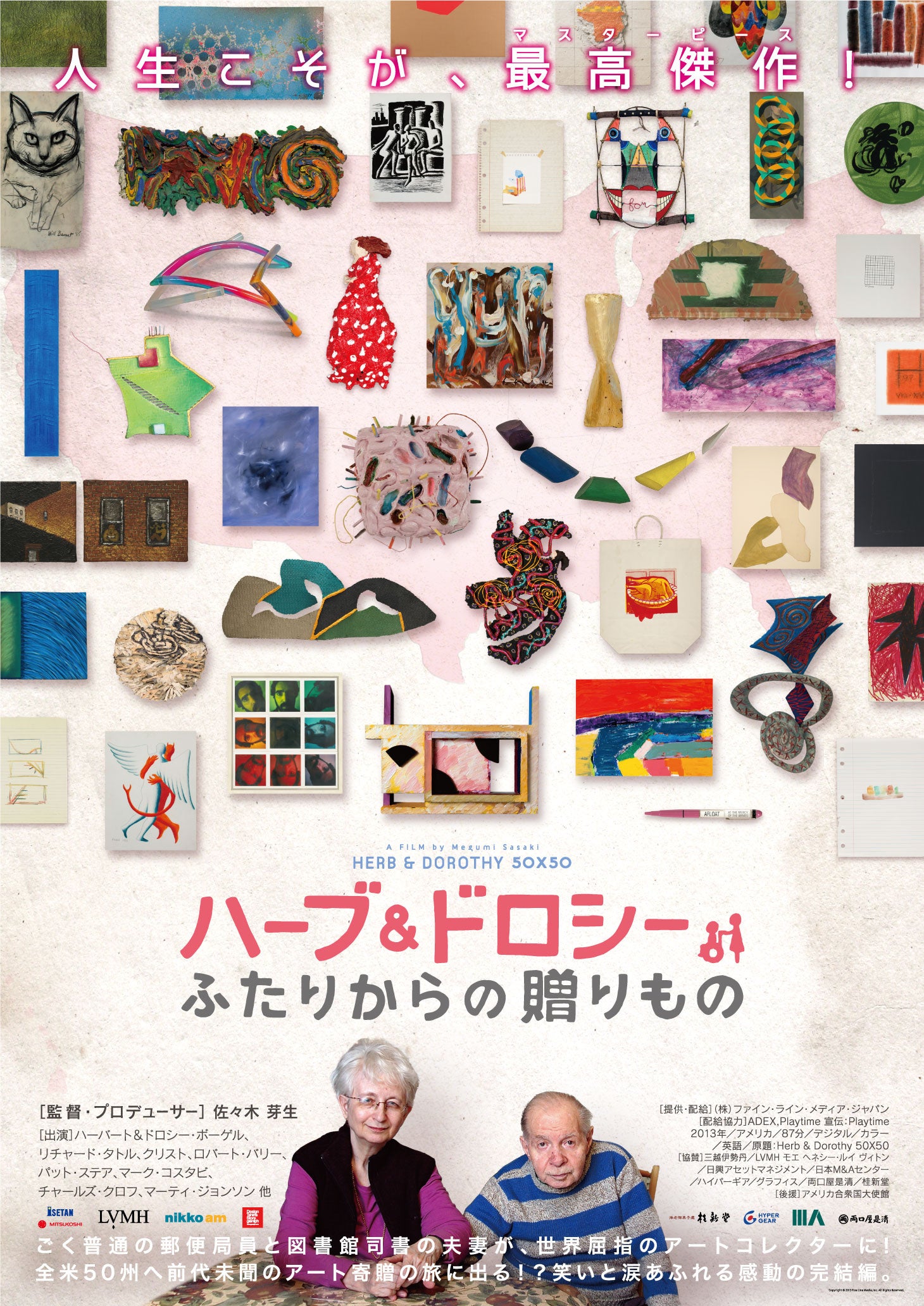 ©2013 Fine Line Media,Inc. All Rights Reserved.