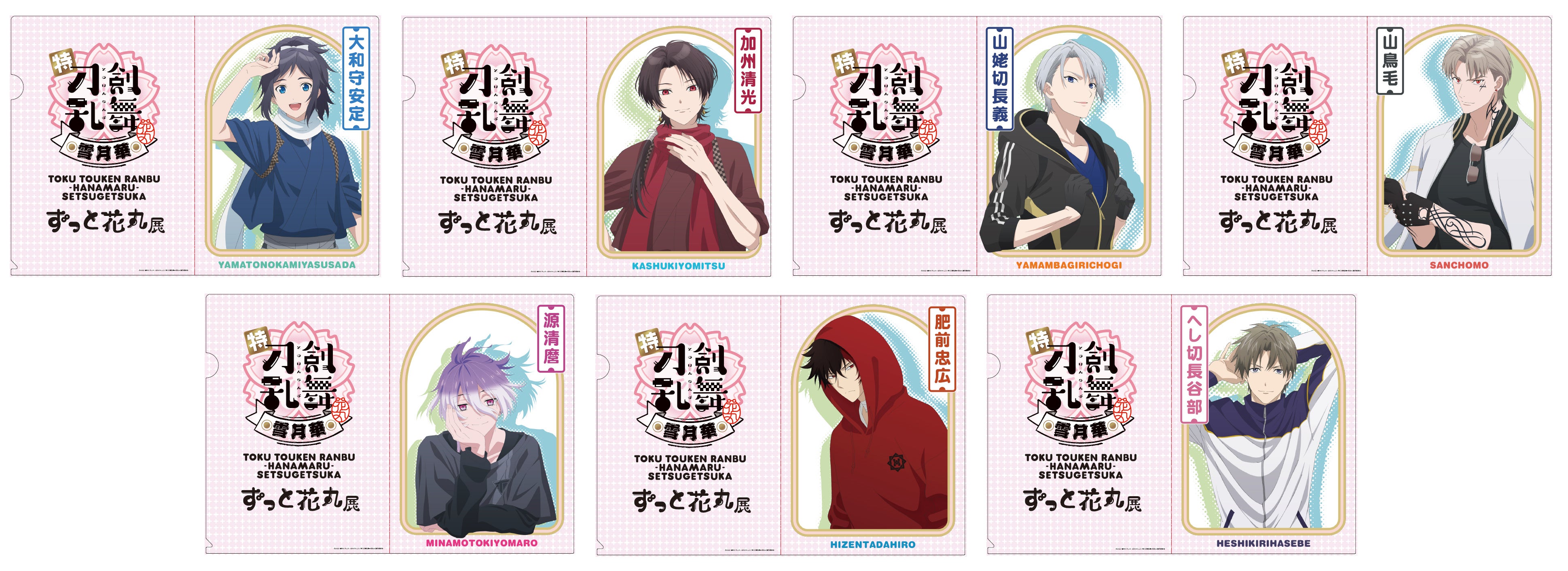 展覧会オリジナルクリアファイル　600円（税込）​