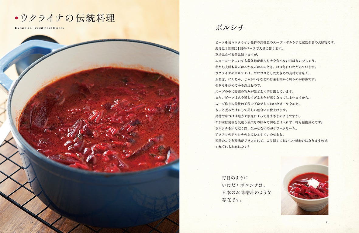 ボルシチ ビーツを使うウクライナ発祥の深紅色のスープ