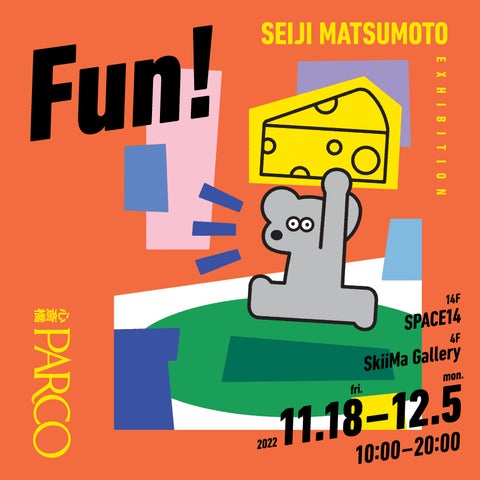 大好評開催中!】大阪出身のアーティスト・松本セイジ の大規模展覧会 大好評開催中!】大阪出身のアーティスト・松本セイジ の大規模展覧会