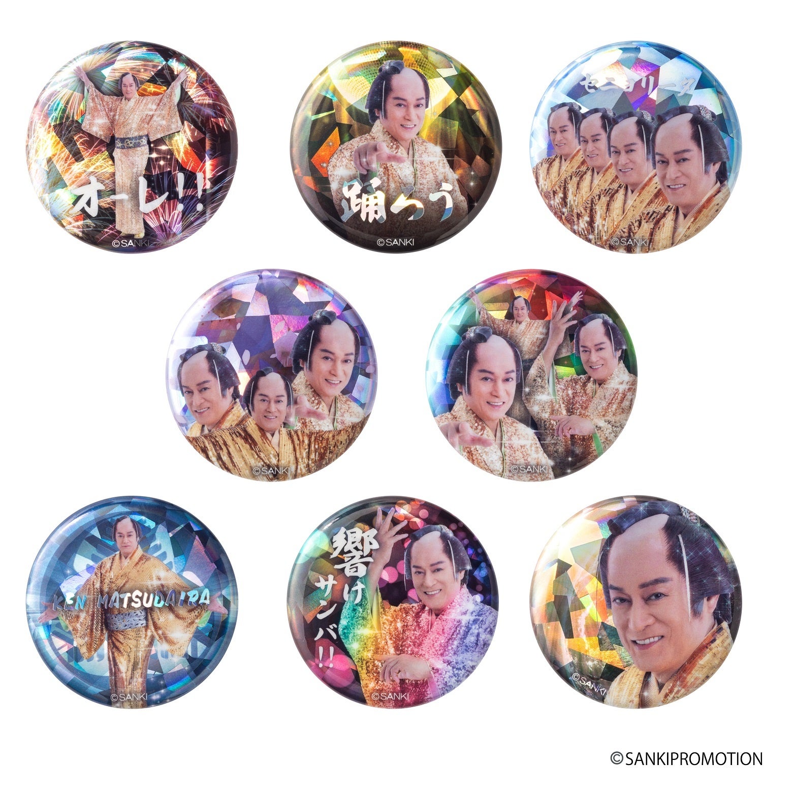 ホログラム缶バッジ (サンバの響き)全8種