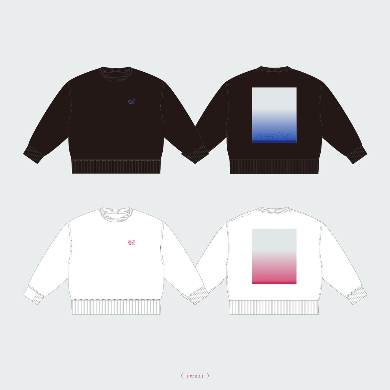 トレーナー2種 ¥8,500(税込)