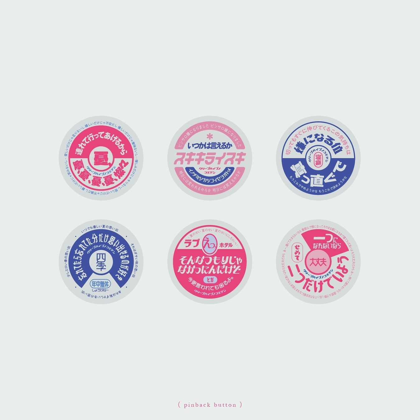 缶バッヂ6種 ¥400(税込)
