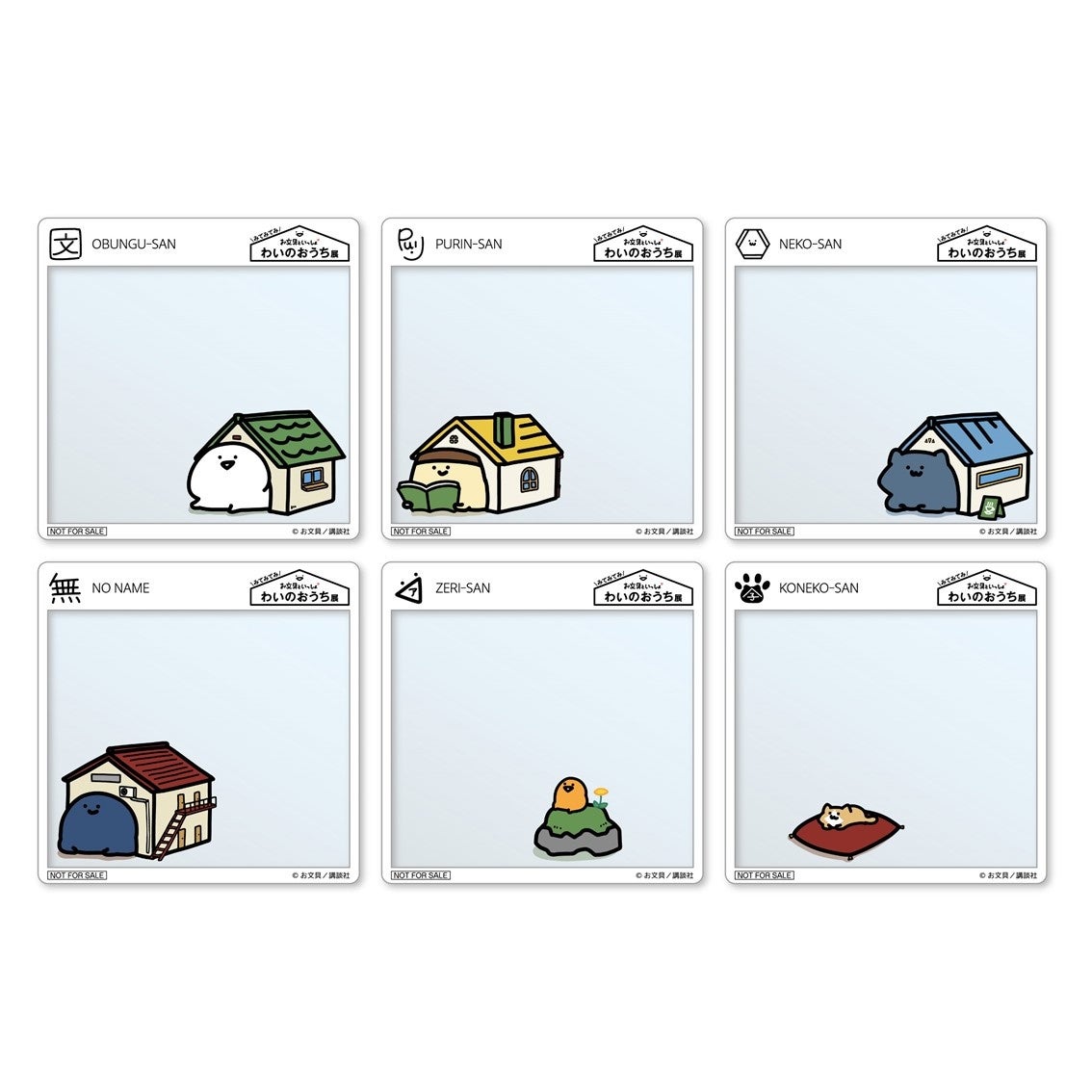 クリアカード（全6種）