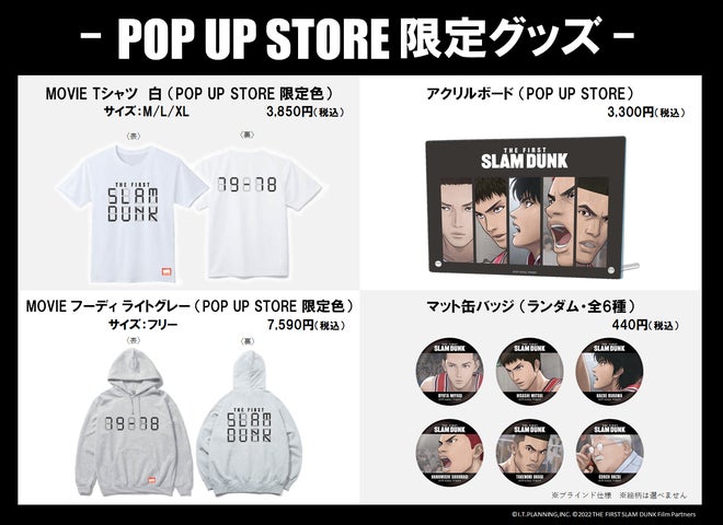 新品】スラムダンク POPUP STORE 限定 MOVIEフーディ 新品】スラムダンク POPUP STORE 限定 MOVIEフーディ
