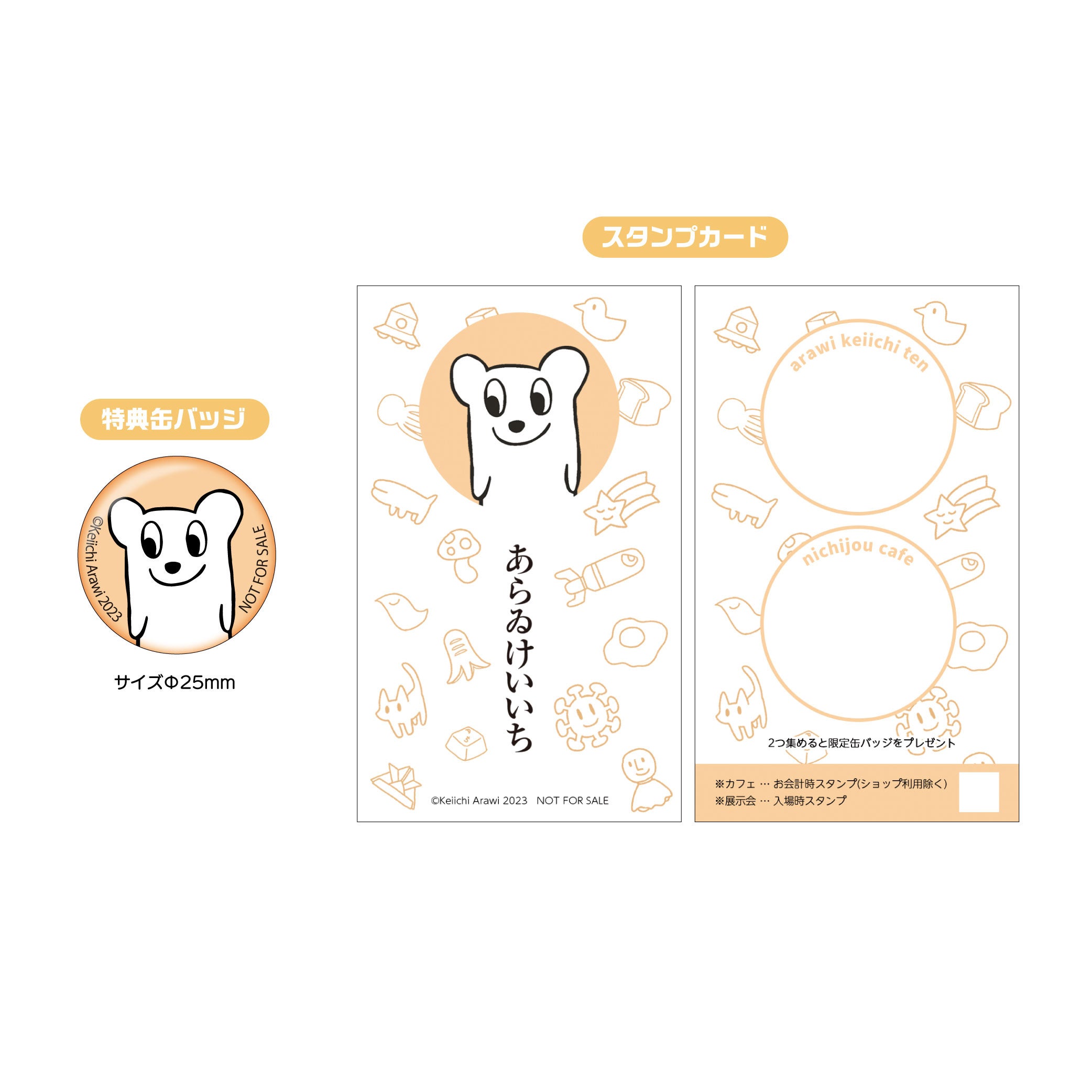 あらゐけいいち 阪本 日常レストラン ぬいぐるみマスコット 阪本さんぬいぐるみストラップ [日常] | 二次元キャラクター公式