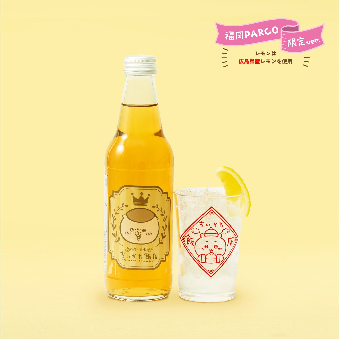くりまんじゅうの休肝日ドリンク 830円