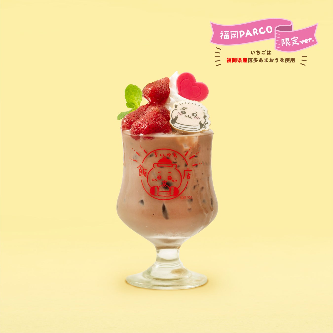 ラッコの「いつもの」アイスココア 1,100円